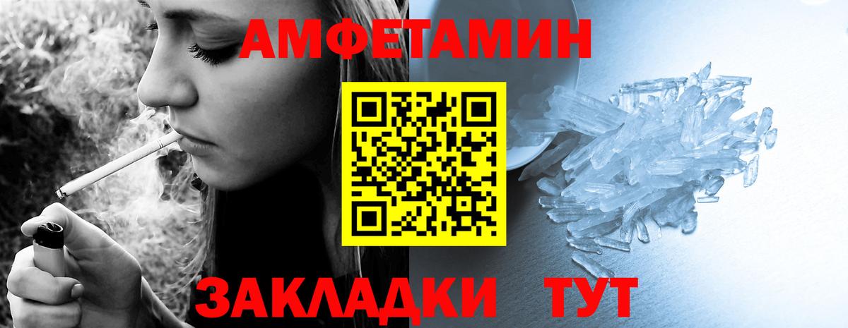 blacksprut ссылки  Вход с VPN  Учалы  АМФЕТАМИН VHQ  АМФ 