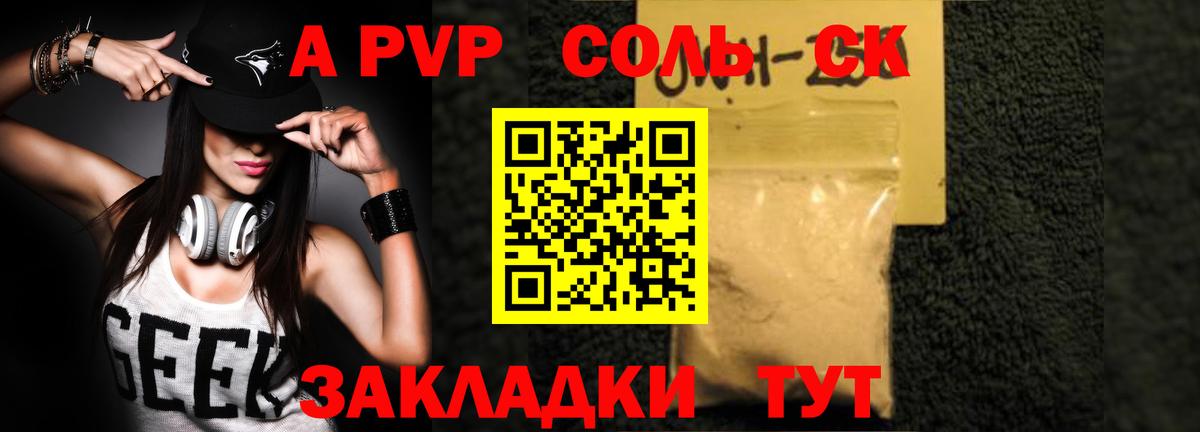 Alpha-PVP мука Учалы