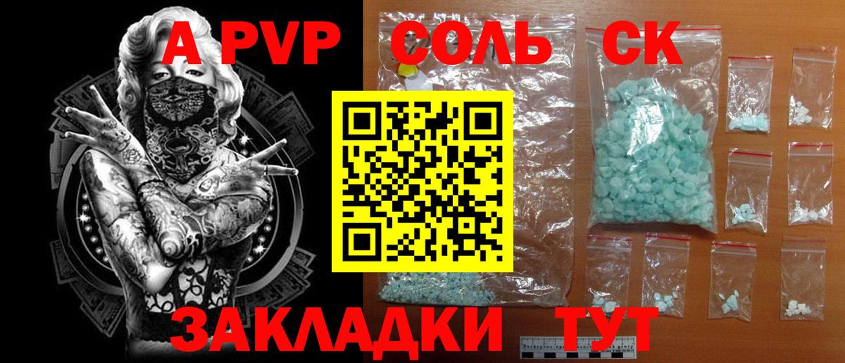 Alpha-PVP  Альфа ПВП СК  Вход с VPN  Учалы 