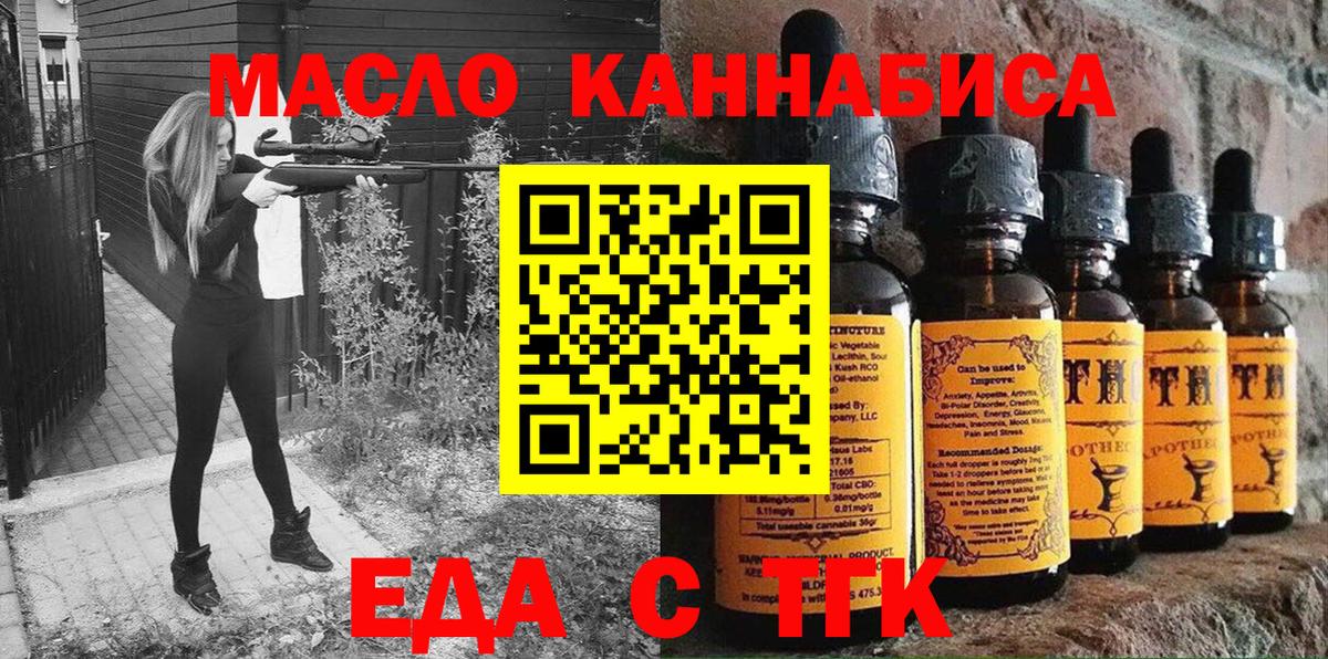 Cannafood конопля  Вход с VPN  Учалы 