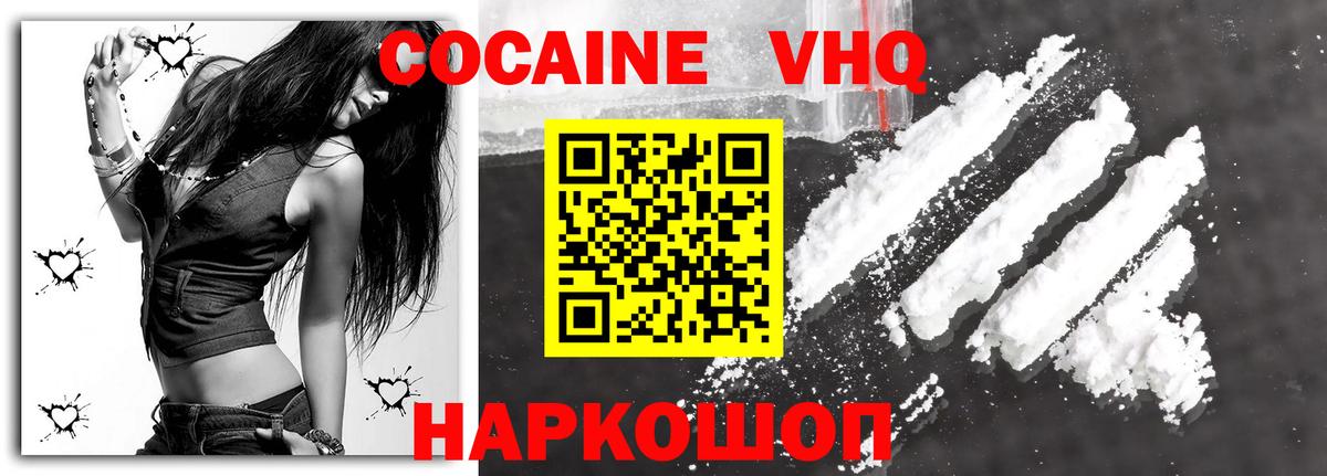 Учалы  COCAIN Колумбийский  Вход с VPN  Кокаин FishScale 
