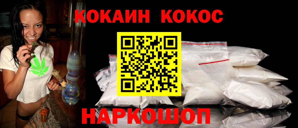 Кокаин 98% Учалы