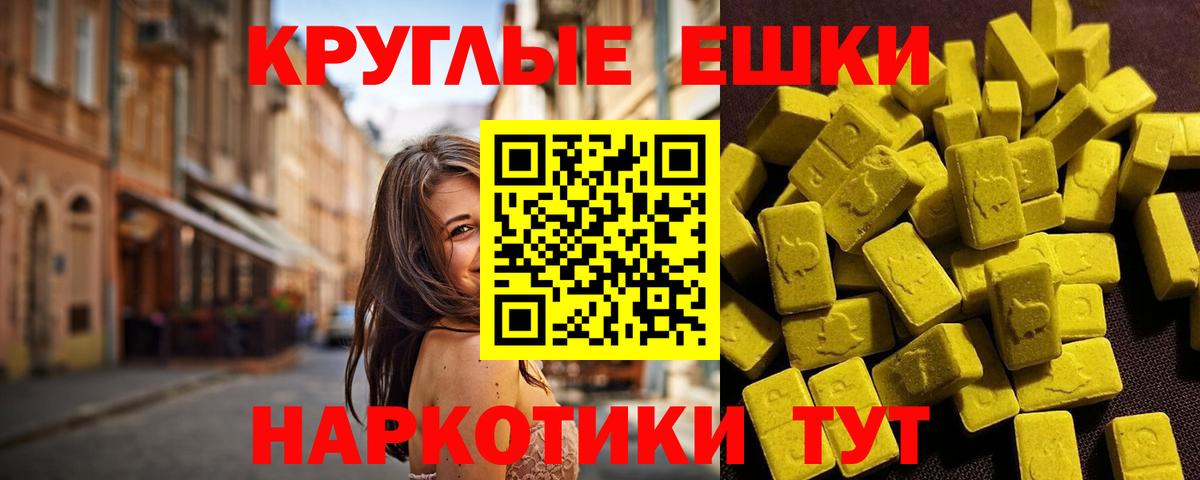 купить наркотик  Ecstasy ешки  Учалы  Вход с VPN  Ecstasy круглые 