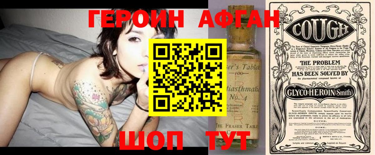ГЕРОИН гречка Учалы