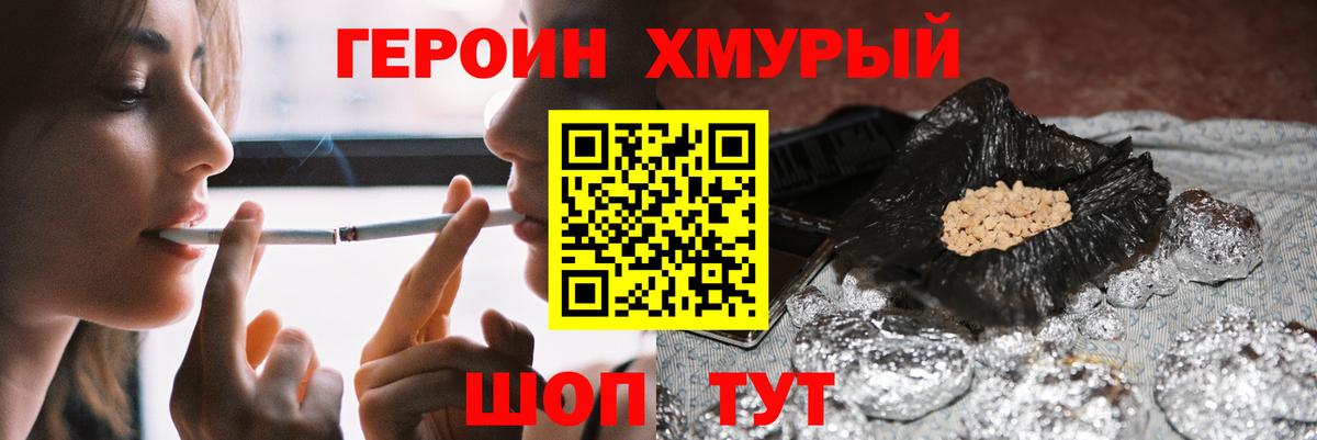 Учалы  Героин герыч  Вход с VPN 