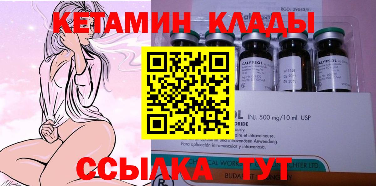 КЕТАМИН ketamine  Вход с VPN  Учалы  КЕТАМИН ketamine 