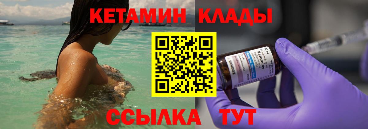 КЕТАМИН VHQ Учалы