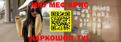 мескалин Можайск