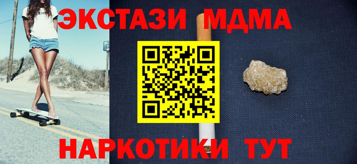 Учалы  MDMA молли  Вход с VPN  MDMA  МДМА VHQ 