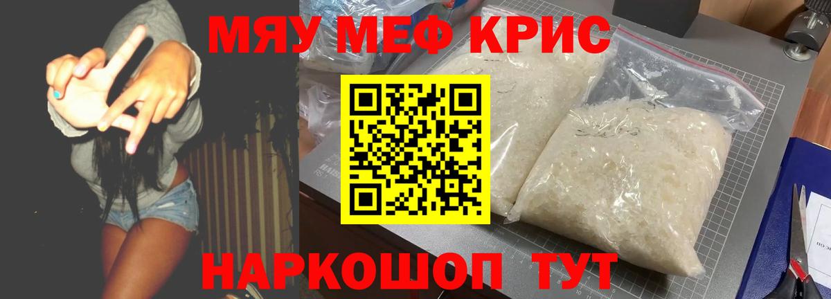 Мефедрон mephedrone  МЕФ 4 MMC  цены наркотик  Вход с VPN  Учалы  МЕФ 