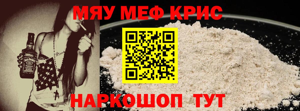 Меф мука Учалы