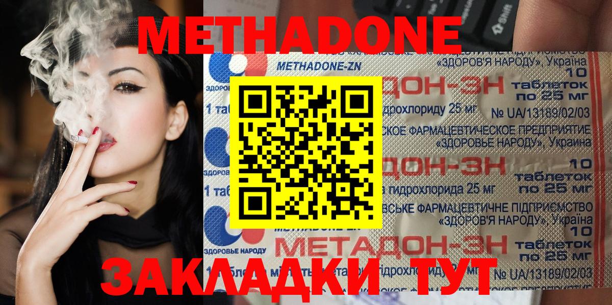 Учалы  МЕТАДОН мёд  Вход с VPN 
