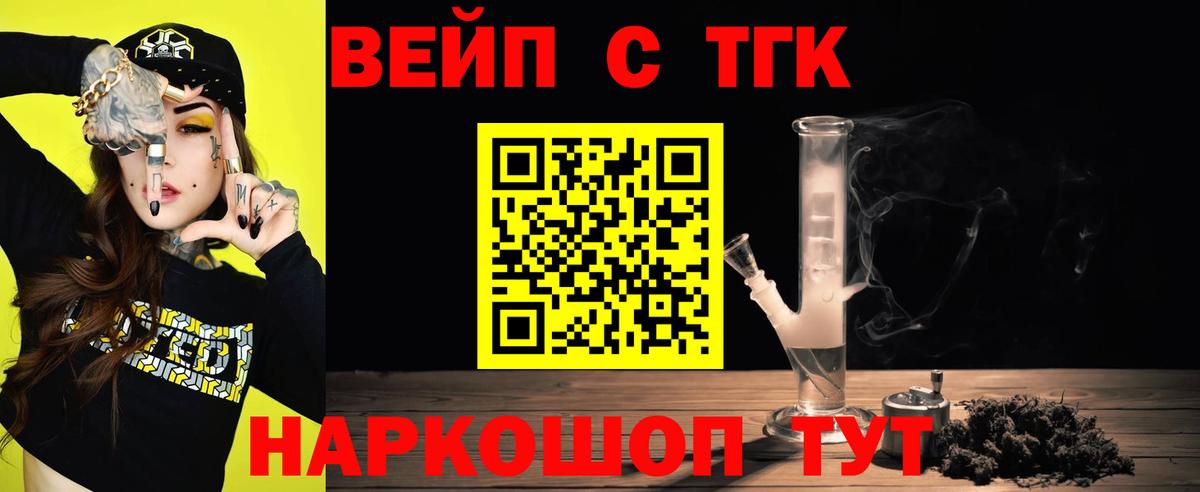 Дистиллят ТГК жижа Учалы